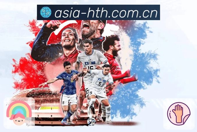 华体会焦点赛事推荐App