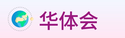 华体会 logo